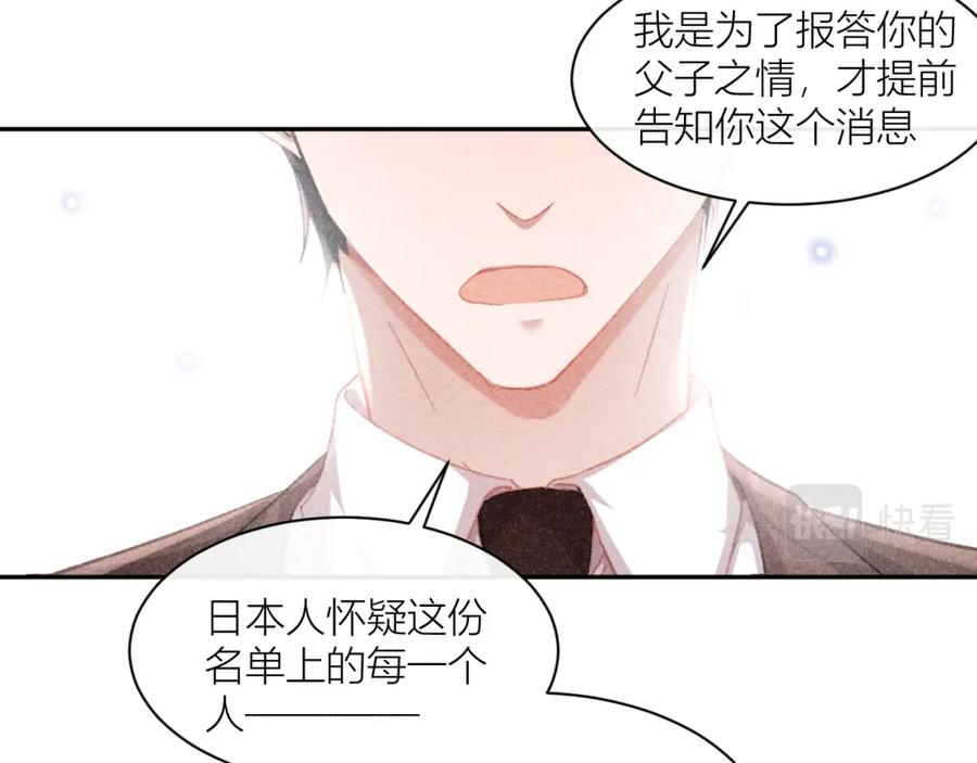 《露从今夜白》命运的选择 第64页