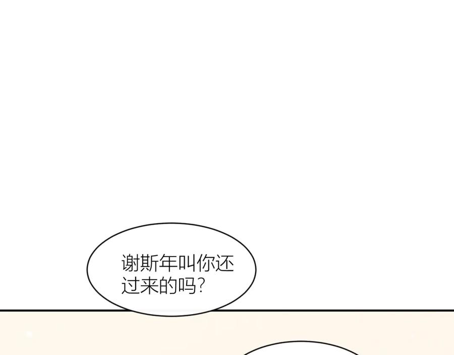 《露从今夜白》命运的选择 第14页