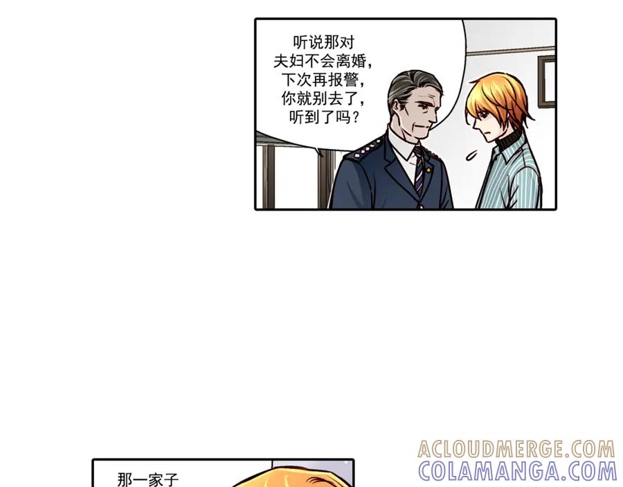 《这个经纪人很可疑》第10话 第19页
