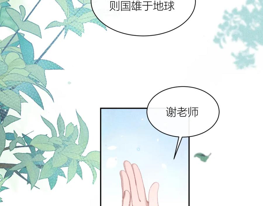 《露从今夜白》命运的选择 第86页
