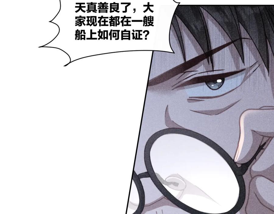 《露从今夜白》命运的选择 第43页