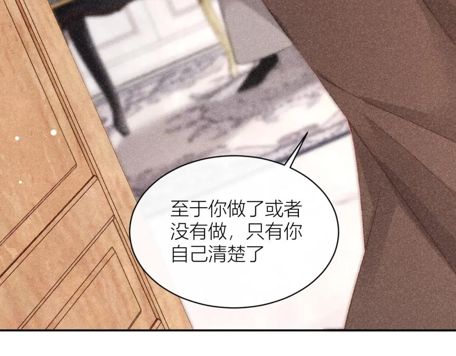 《露从今夜白》命运的选择 第68页