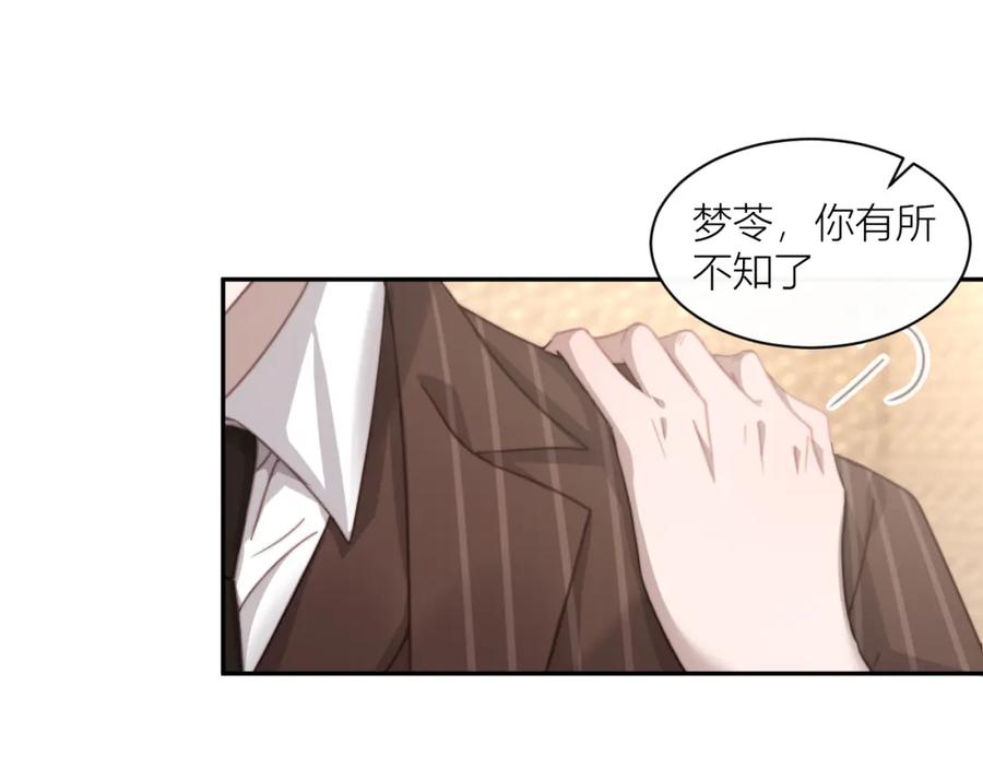 《露从今夜白》命运的选择 第30页