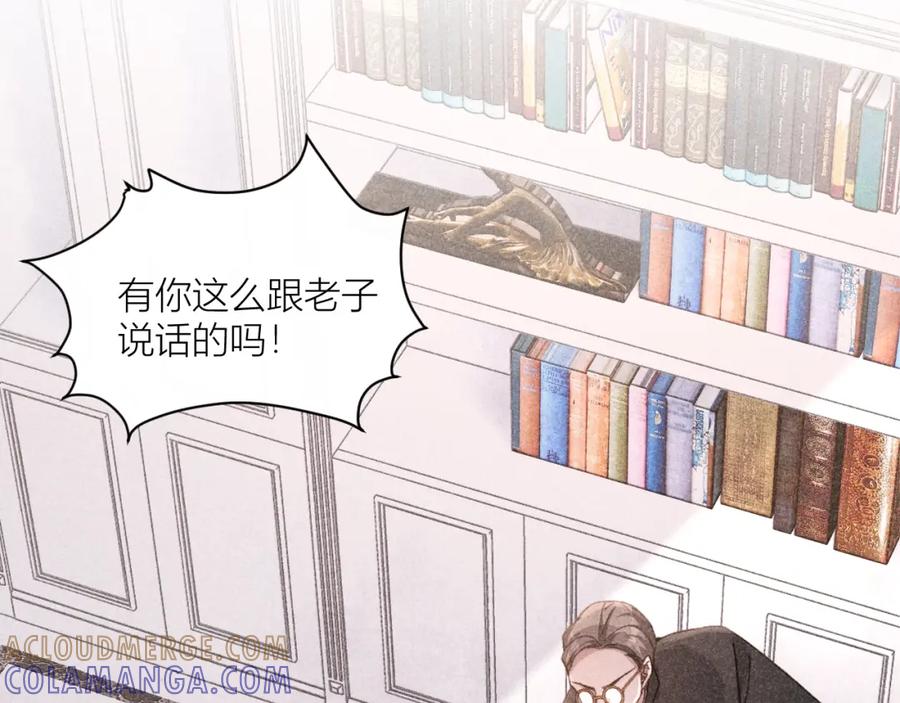 《露从今夜白》命运的选择 第61页