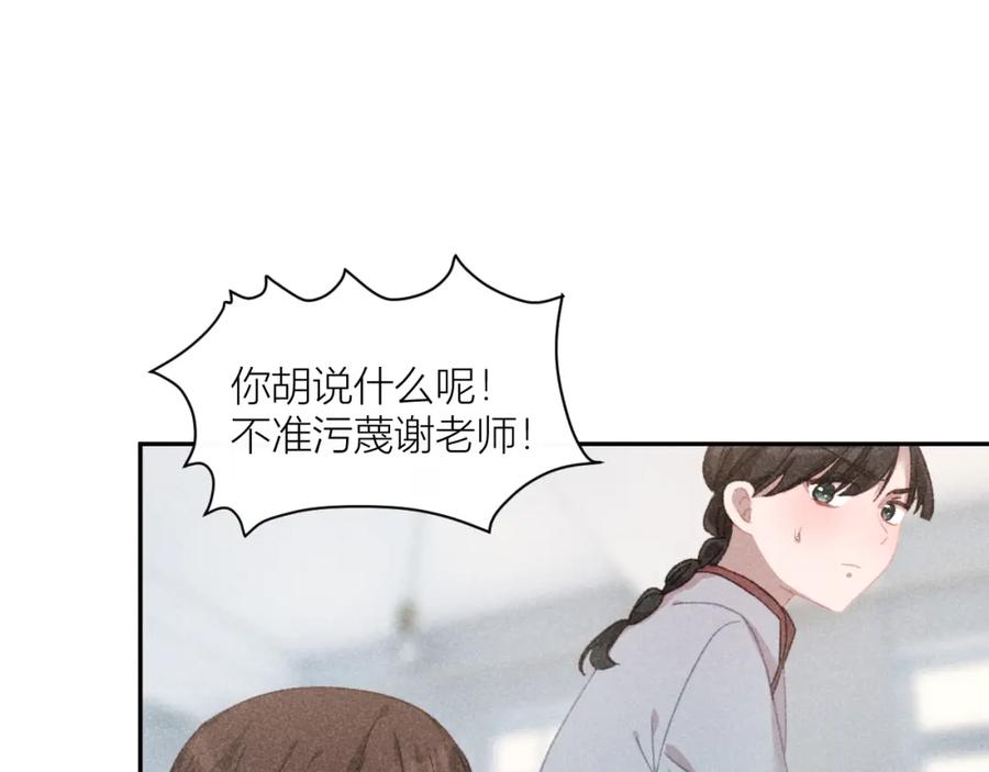 《露从今夜白》命运的选择 第90页