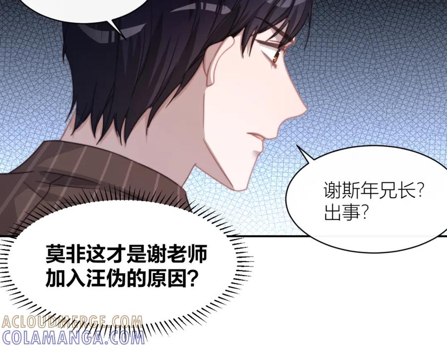 《露从今夜白》命运的选择 第29页
