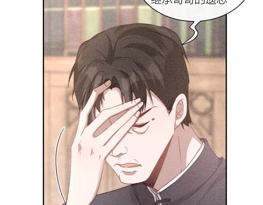 《露从今夜白》命运的选择 第39页