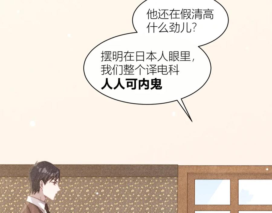 《露从今夜白》命运的选择 第15页