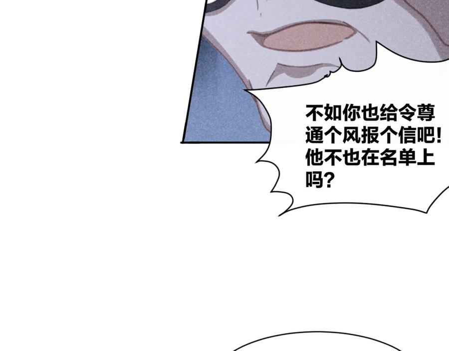 《露从今夜白》命运的选择 第44页