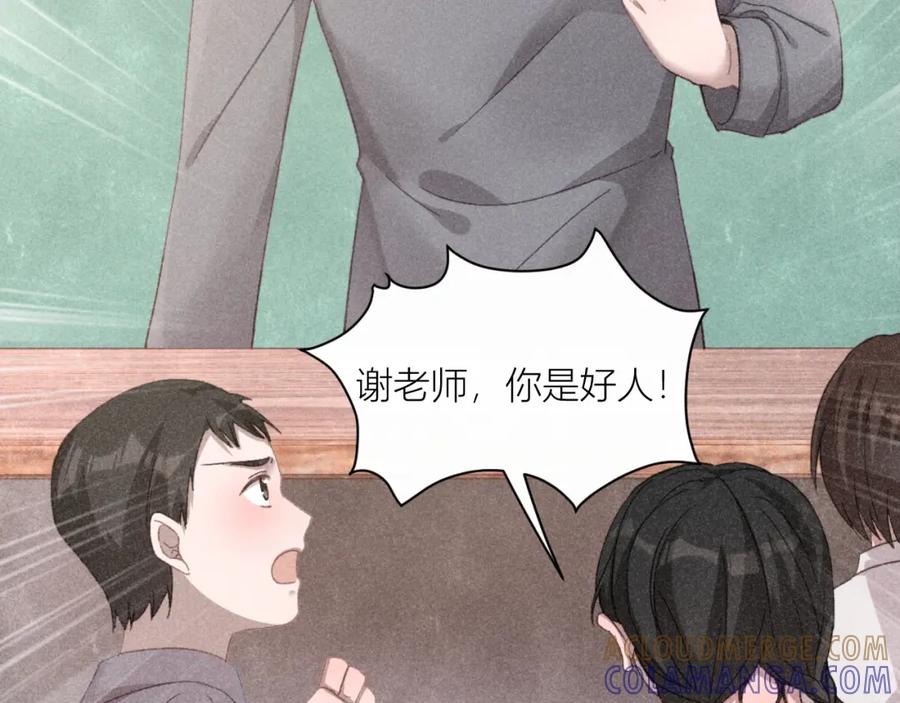 《露从今夜白》命运的选择 第93页