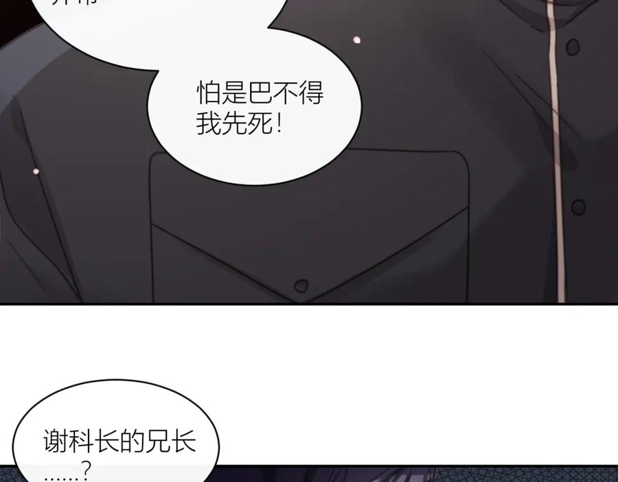 《露从今夜白》命运的选择 第28页