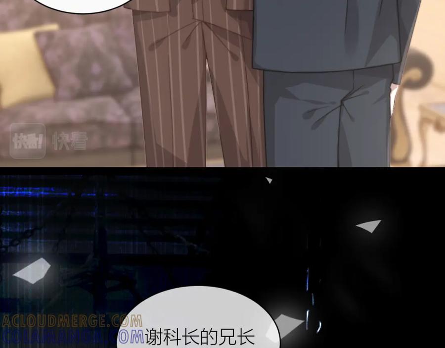 《露从今夜白》命运的选择 第33页