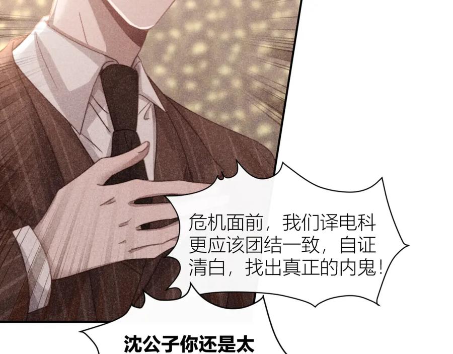 《露从今夜白》命运的选择 第42页