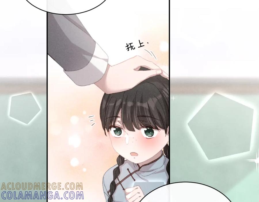 《露从今夜白》命运的选择 第97页