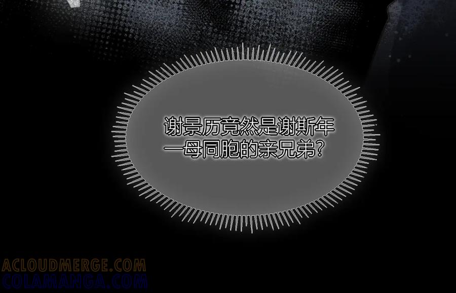 《露从今夜白》命运的选择 第37页