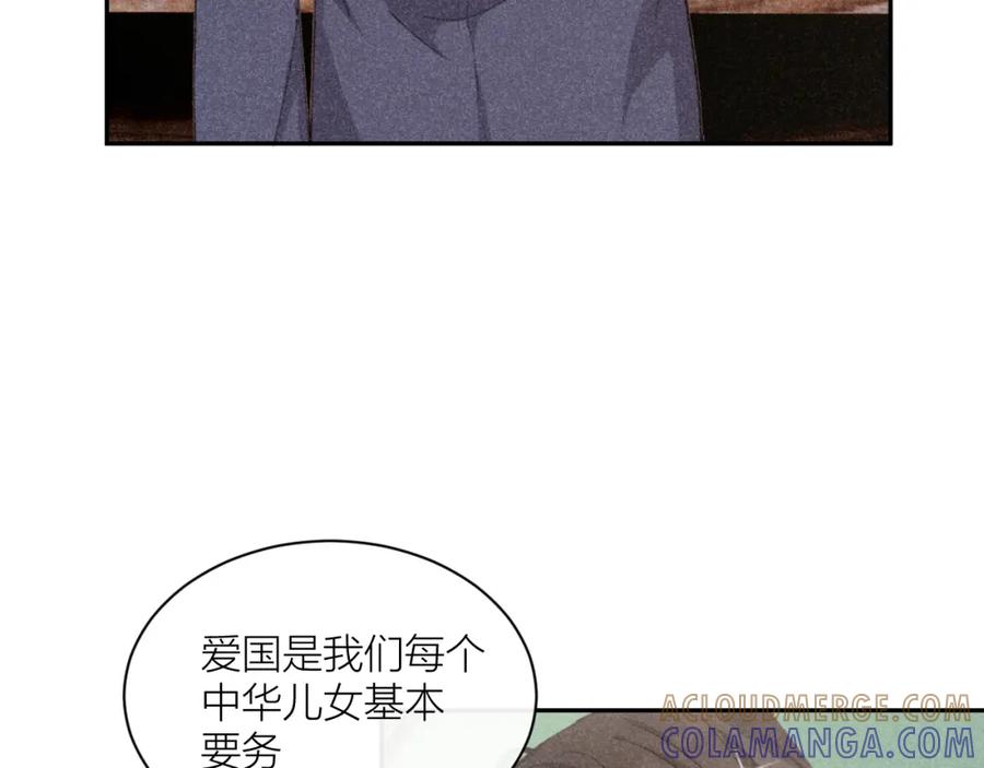 《露从今夜白》命运的选择 第81页