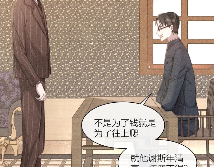 《露从今夜白》命运的选择 第16页