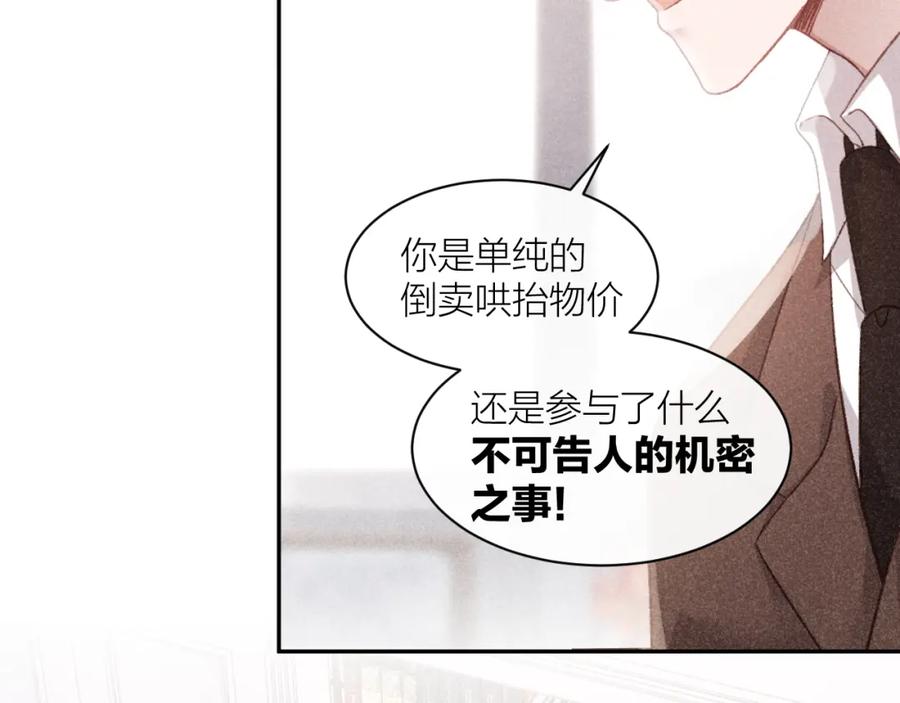 《露从今夜白》命运的选择 第60页