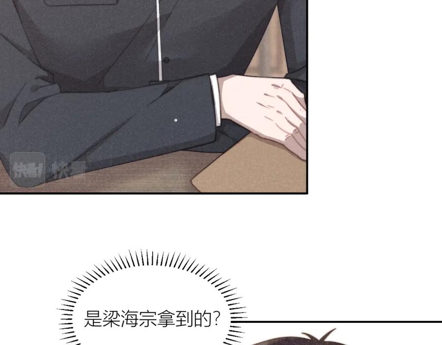《露从今夜白》命运的选择 第11页