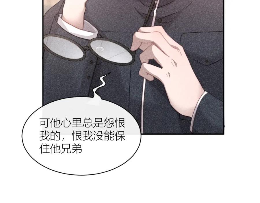 《露从今夜白》命运的选择 第40页