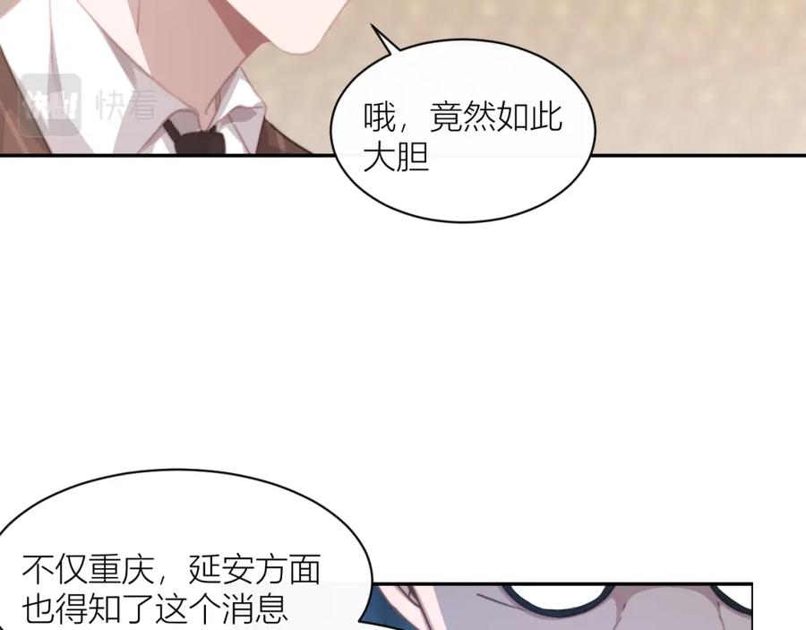 《露从今夜白》命运的选择 第23页
