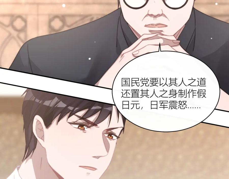 《露从今夜白》命运的选择 第22页