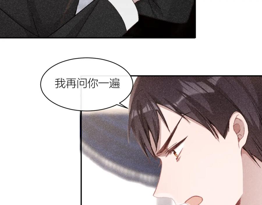 《露从今夜白》命运的选择 第59页