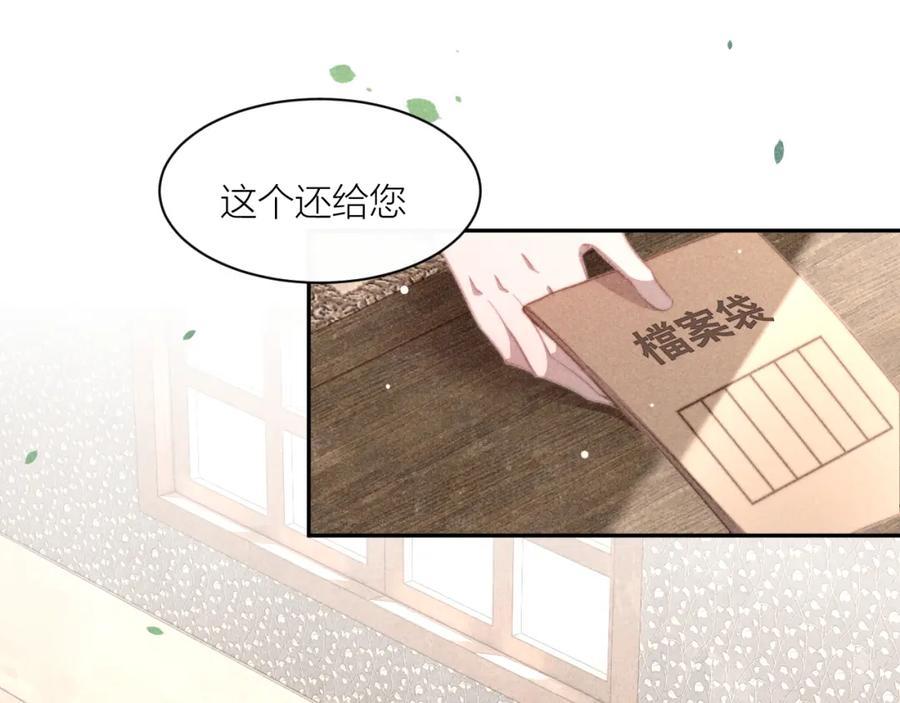 《露从今夜白》命运的选择 第6页