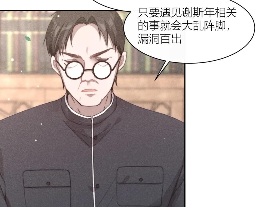 《露从今夜白》命运的选择 第10页