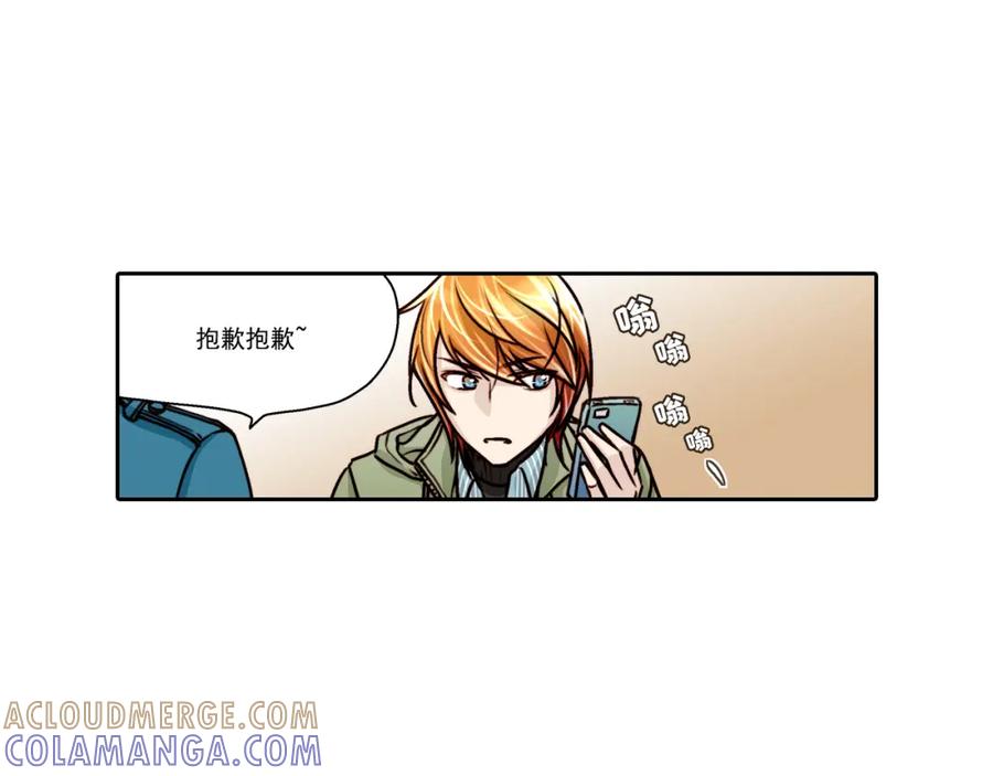 《这个经纪人很可疑》第10话 第46页