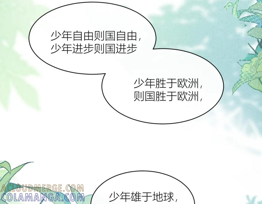 《露从今夜白》命运的选择 第85页