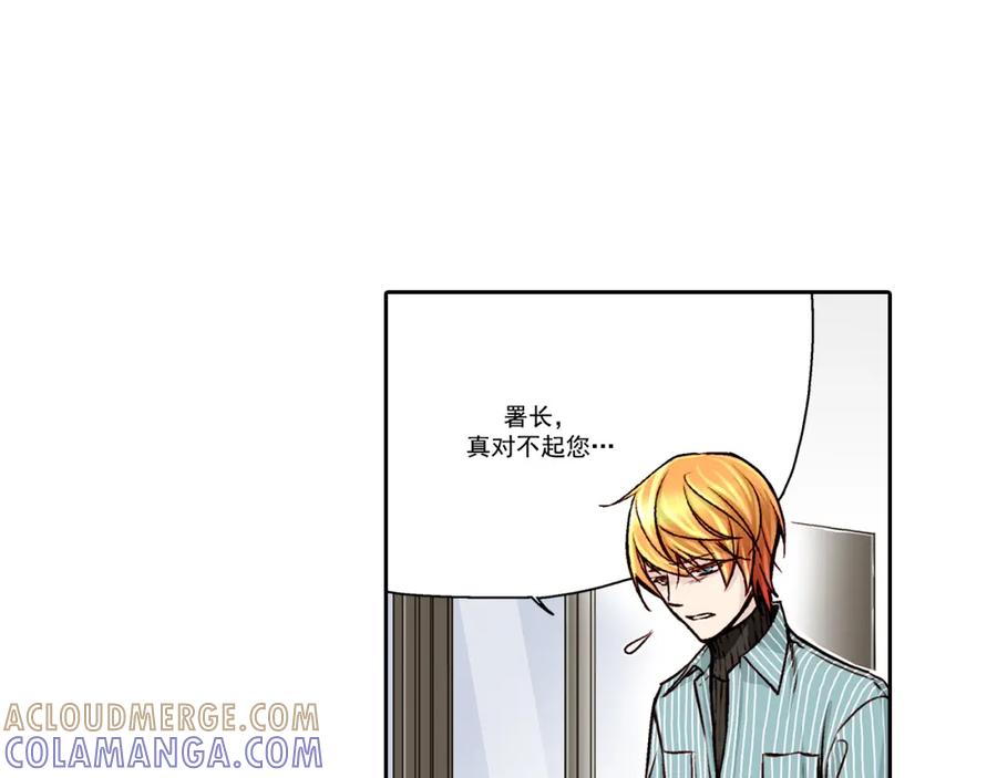 《这个经纪人很可疑》第10话 第16页
