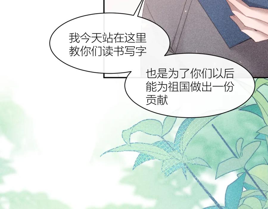 《露从今夜白》命运的选择 第83页