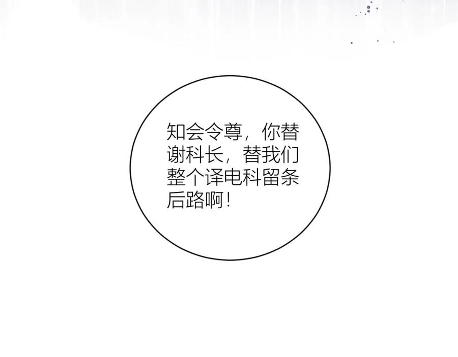 《露从今夜白》命运的选择 第48页