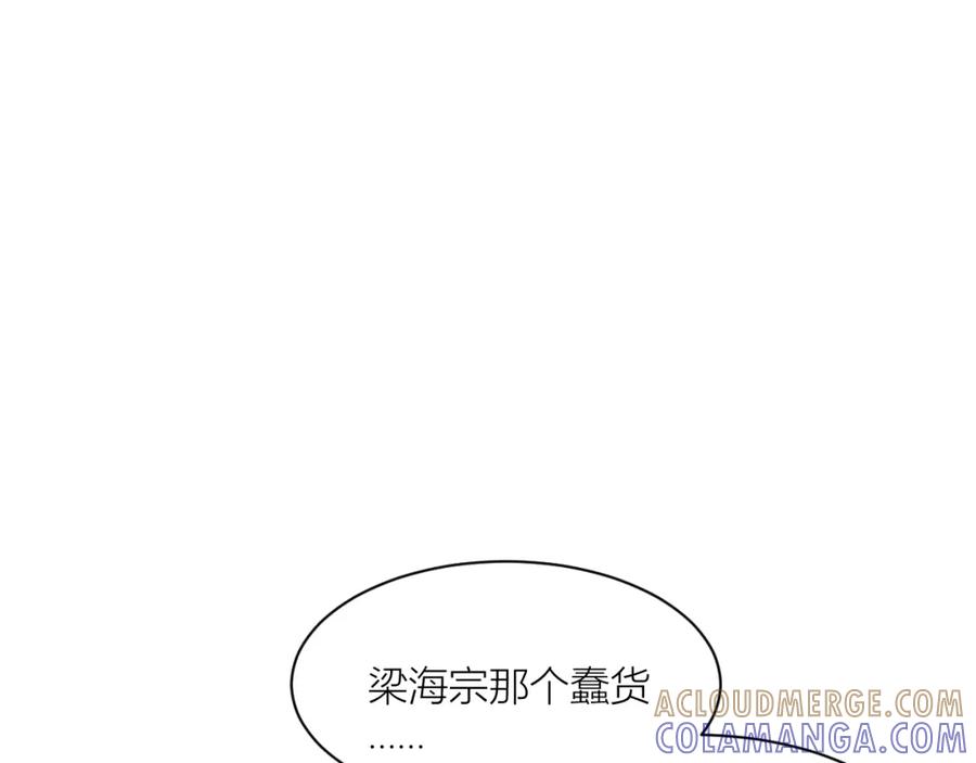 《露从今夜白》命运的选择 第9页