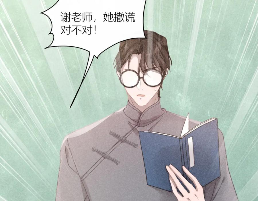 《露从今夜白》命运的选择 第92页