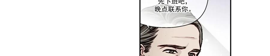 《这个经纪人很可疑》第10话 第21页