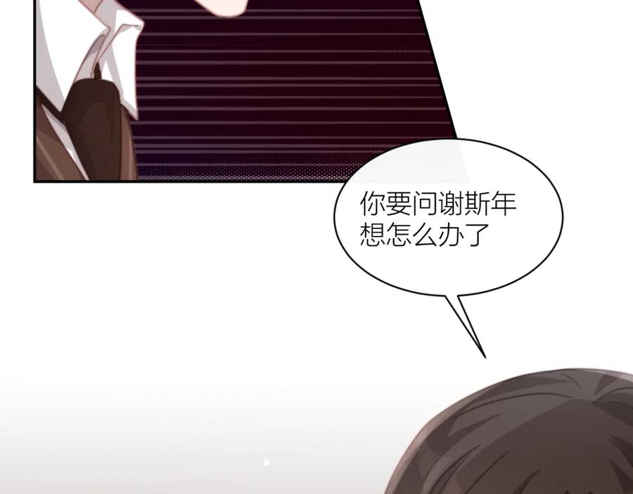 《露从今夜白》命运的选择 第26页
