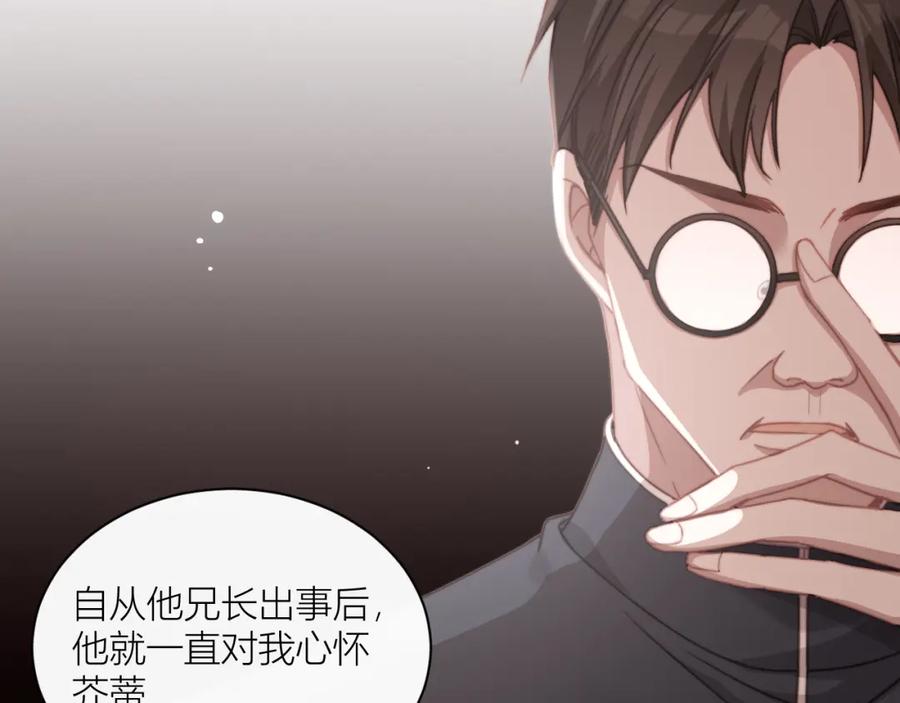 《露从今夜白》命运的选择 第27页