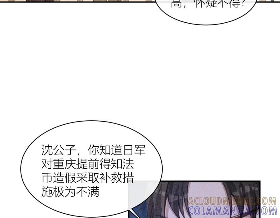 《露从今夜白》命运的选择 第17页
