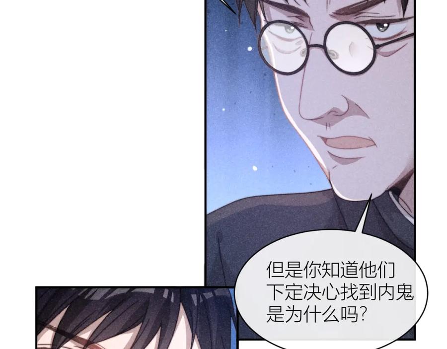 《露从今夜白》命运的选择 第18页
