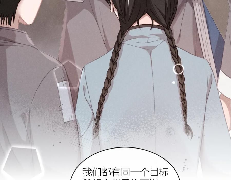 《露从今夜白》命运的选择 第100页