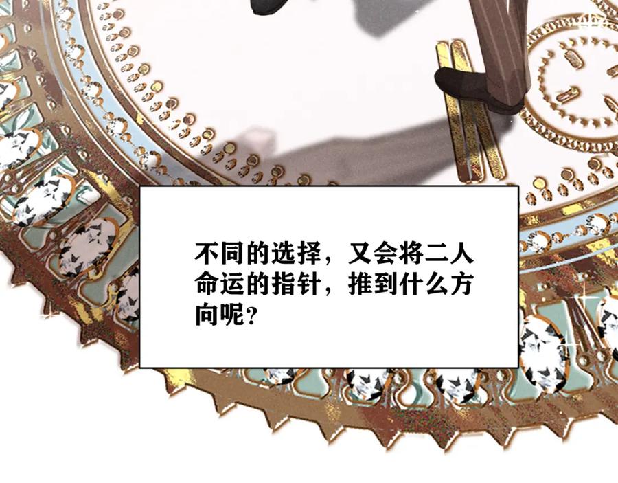 《露从今夜白》命运的选择 第110页