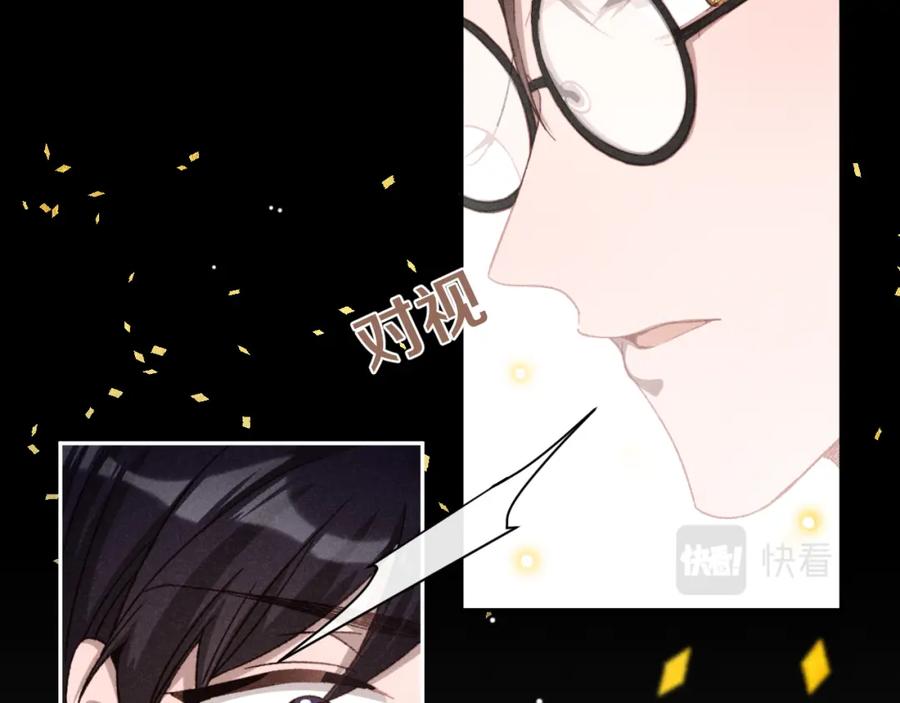 《露从今夜白》命运的选择 第106页