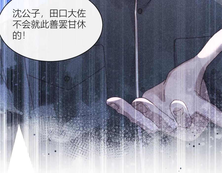 《露从今夜白》命运的选择 第47页
