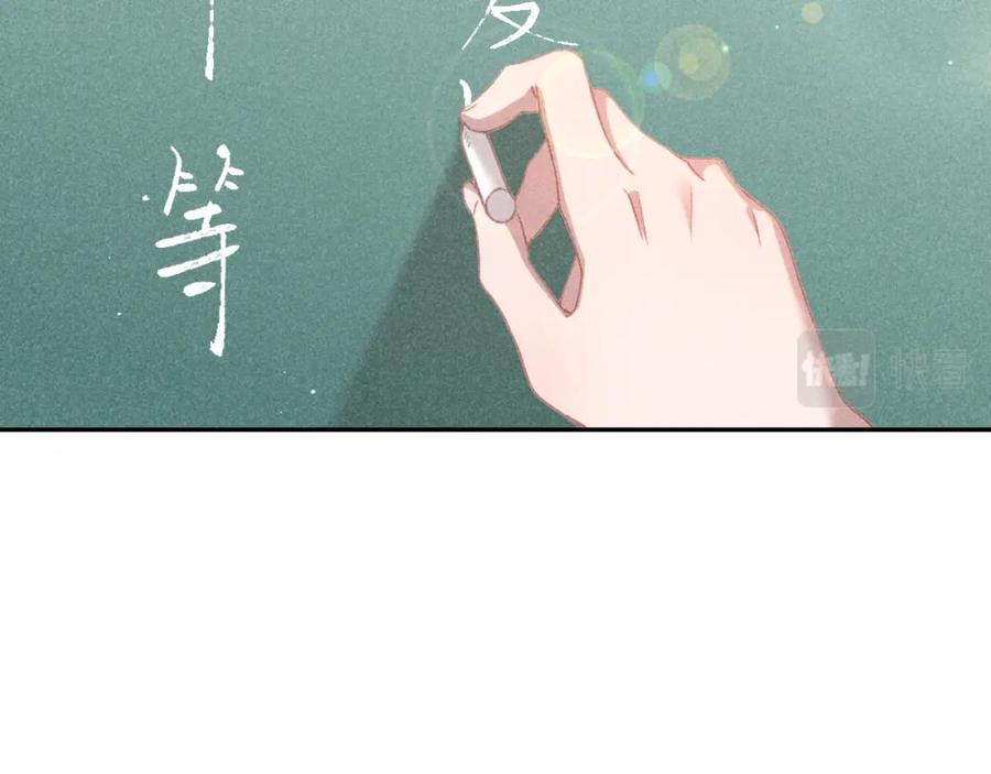 《露从今夜白》命运的选择 第78页