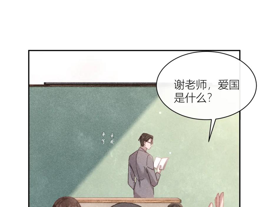 《露从今夜白》命运的选择 第79页