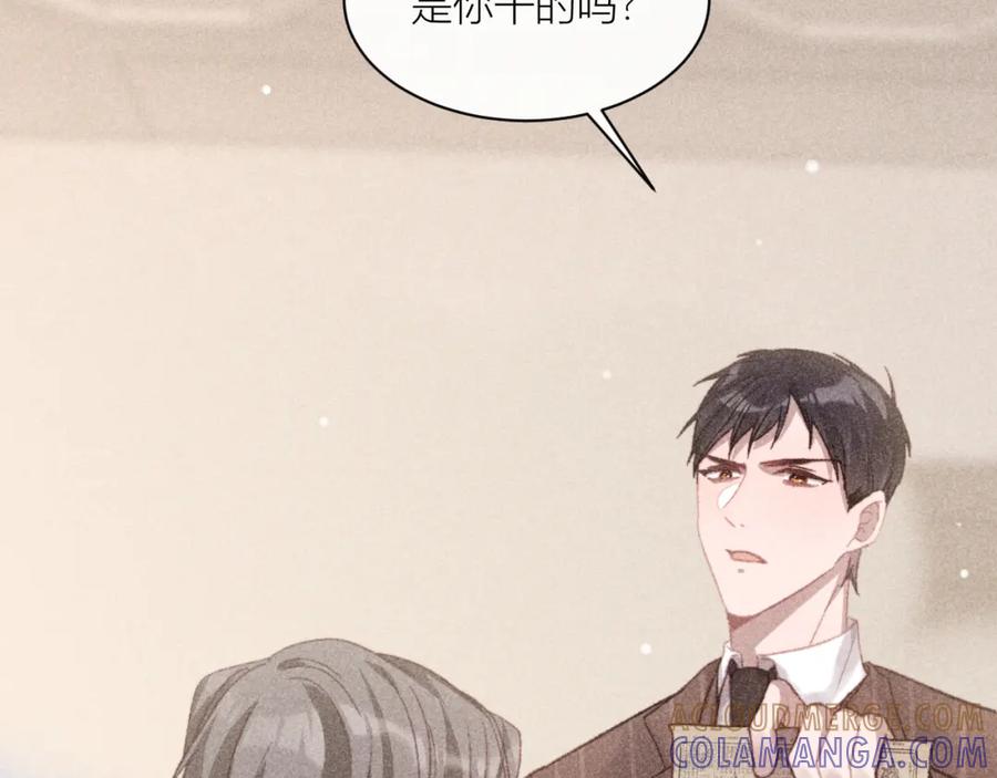 《露从今夜白》命运的选择 第53页