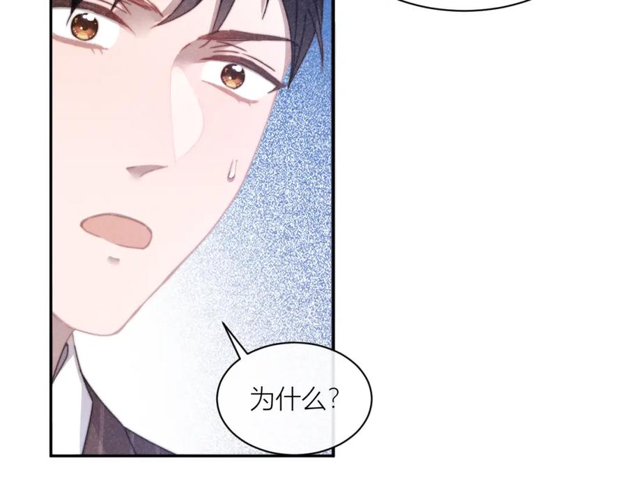 《露从今夜白》命运的选择 第19页