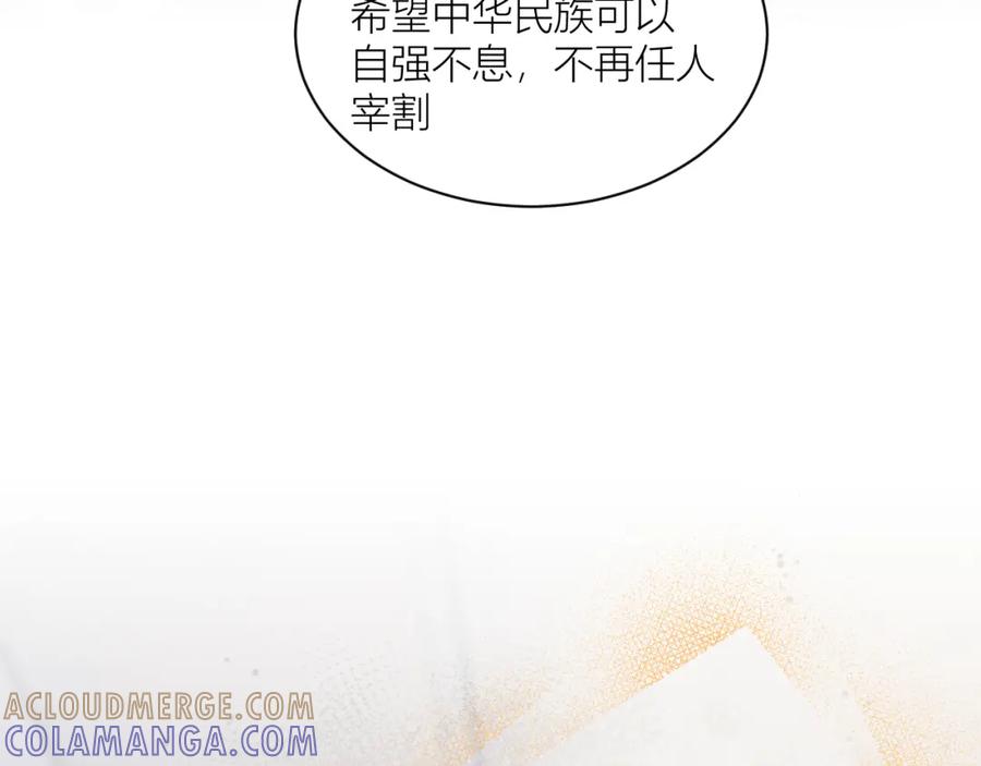 《露从今夜白》命运的选择 第101页